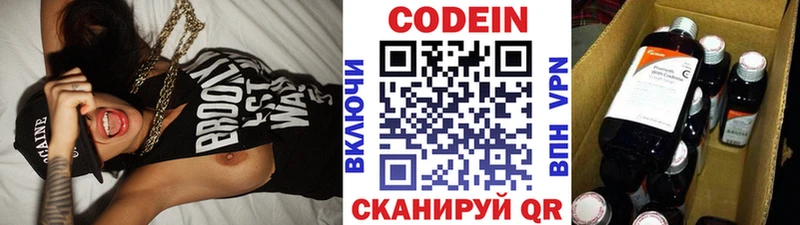 Кодеиновый сироп Lean напиток Lean (лин)  купить  сайты  Балашиха 