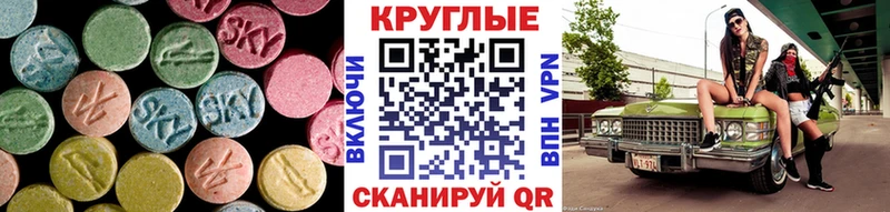 купить закладку  кракен tor  Ecstasy TESLA  Балашиха 