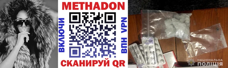 МЕТАДОН methadone Балашиха